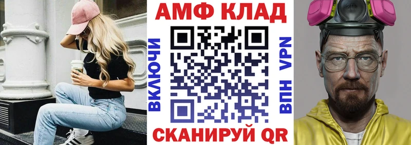 Amphetamine 97%  как найти закладки  Кольчугино 