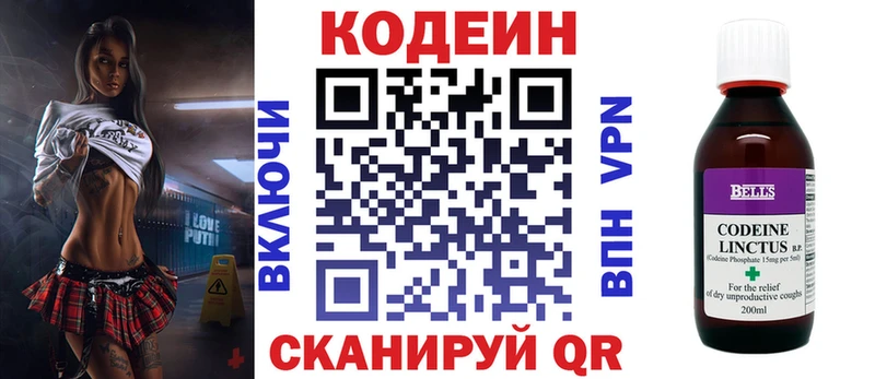 Кодеиновый сироп Lean Purple Drank  Кольчугино 