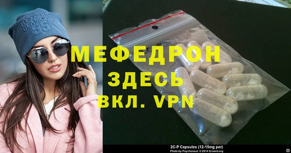 мефедрон мука Богородицк